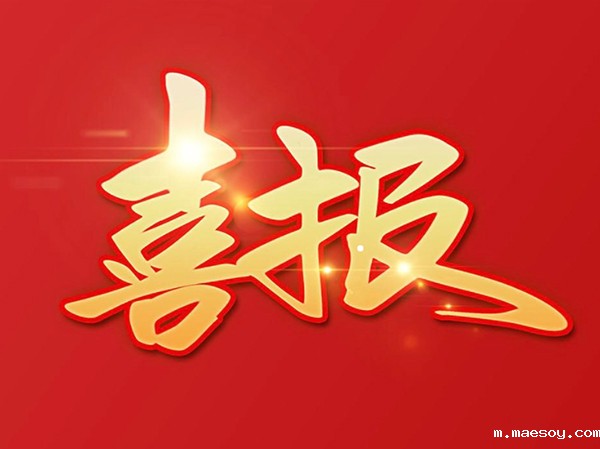 赞 | 鸿元轴承（HONB）荣获2022年度“中国机械工业科学技术奖！”